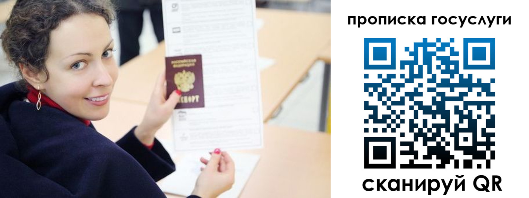 временная регистрация в Моршанске