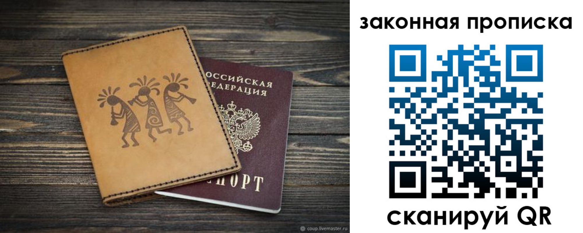 временная регистрация для школы в Моршанске