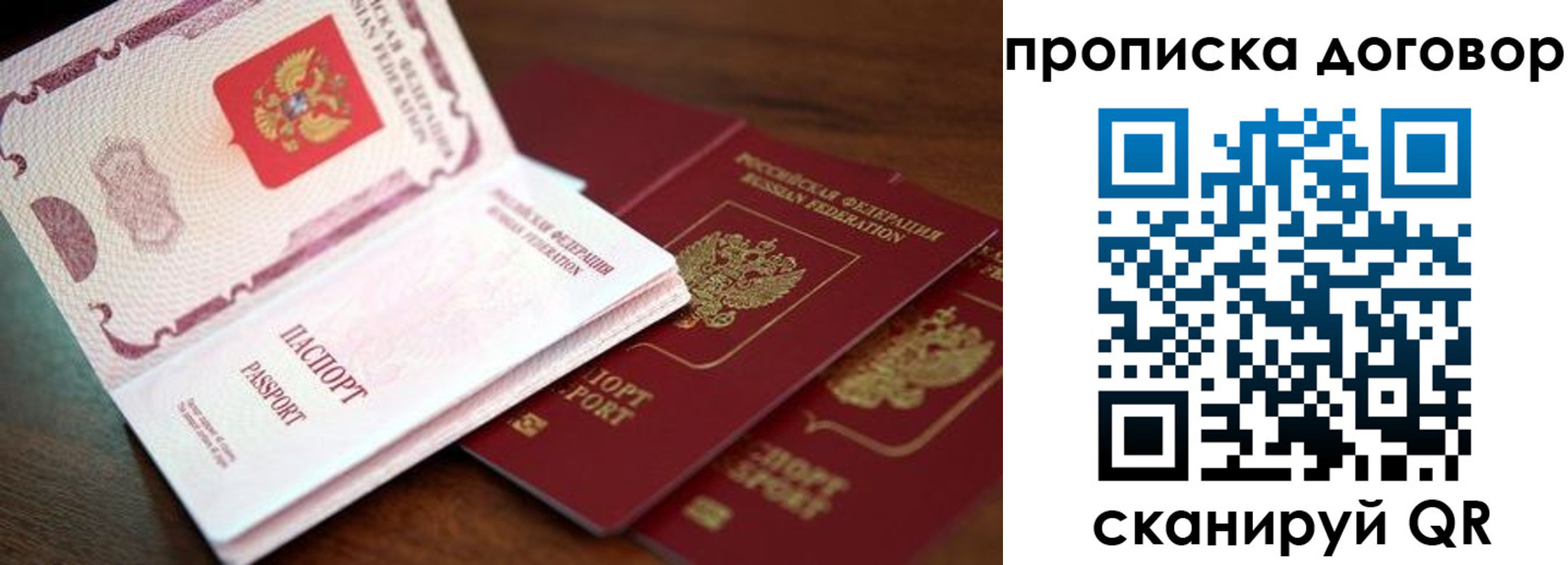прописка для школы в Моршанске